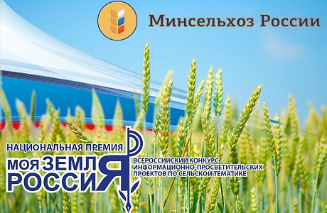 Активность пензенских аграрных СМИ отмечена минсельхозом РФ